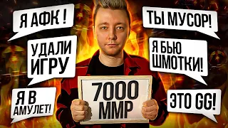 Мой Первый Раз на 7000 ММР *смотреть всем* | Дота 2 | Dota 2