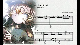【Piano】幼女戦記／ED／Los! Los! Los!／sheet