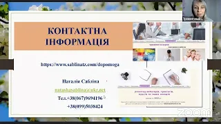 " Психосоматика та емоції нашого тіла у дні війни, як допомогти дитині та дорослому,»