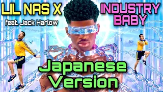 LIL NAS X & Jack Harlow - INDUSTRY BABY (Japanese Cover)