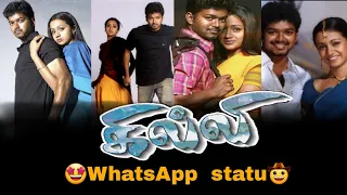 ghilli  whatsapp status #whatsappstatus #trending #ghillie  #trending