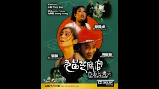 周星馳 九品芝麻官 HD國語版 Hong Kong film