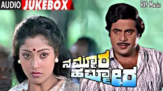 nammoora hammeera songs | #Audio jukebox