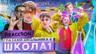 Tayte СМОТРИТ! От первого лица: Школа 6 🤩 Стал слабаком 😥 поставил ученика и училку на место.