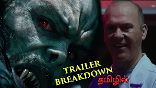 MORBIUS TRAILER BREAKDOWN IN TAMIL