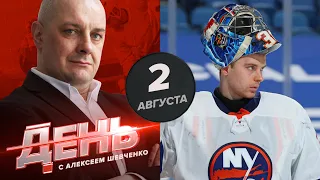 Илья Сорокин - о первом сезоне в НХЛ. День с Алексеем Шевченко