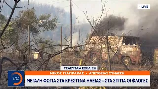 Τέσσερις οικισμοί απειλούνται από τη μεγάλη φωτιά στην Ηλεία | Κεντρικό δελτίο ειδήσεων | OPEN TV