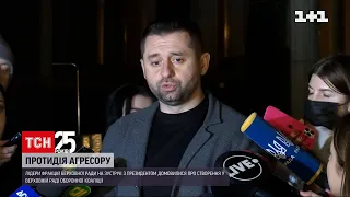 Оборонна коаліція: Зеленський зустрівся із лідерами усіх парламентських фракцій та груп | ТСН Ранок