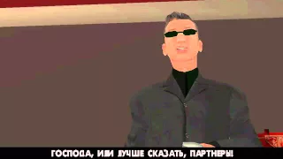 GTA San Andreas Миссия 81 Рыба в бочке