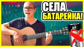 Батарейка. группа Жуки. Кавер. (Cover) 🔥🎸🎶 УЛИЧНЫЙ МУЗЫКАНТ. ПОЕТ на набережной - Гродно.