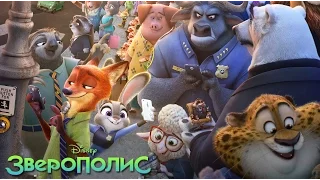 Зверополис / Zootopia (2016) Трейлер #3 HD