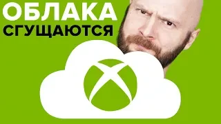 ИгроСториз: Project xCloud, как Microsoft лезет в облачное болото и пытается перевернуть индустрию