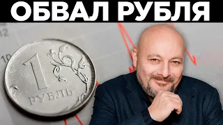 Центробанк девальвировал рубль! Курс доллара осень-зима 2020. Куда инвестировать? | Евгений Коган