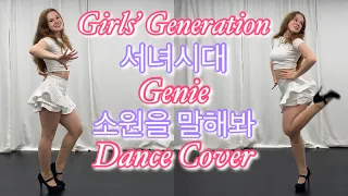Girls' Generation (소녀시대) - "Genie (소원을 말해 봐)" Dance Cover