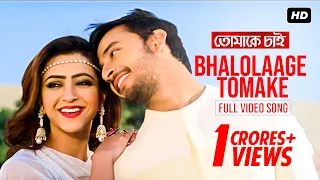 Bhalolaage Tomake | Tomake Chai | Bonny | Koushani | Arijit Singh | Anwesshaa | Indraadip Dasgupta