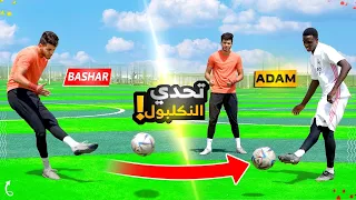 درّبت آدم على اقوى تسديدة بكرة القدم (Knuckleball)! | قدر يسويها!؟🤯🔥