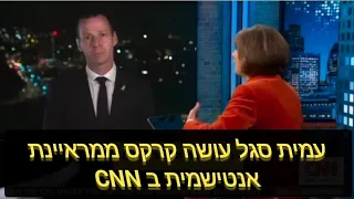 אמנפור: נתניהו לא עושה עסקה בשביל לשמור על הכסא. סגל: הפוך. אם רוצה לשמור עליו הוא צריך להכנס!