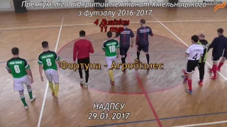 Фортуна – Агробізнес - 5:7, (4:4), Дивізіон 4, 11 тур