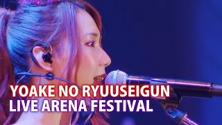 SCANDAL - Yoake no Ryuuseigun (夜明けの流星群) Arena Live 2014 "Festival" (BD 1080p)