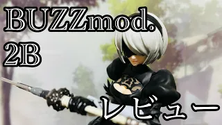 【フィギュア】BUZZmod. NieR Automata 2Bの開封レビュー:)