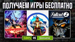 РАЗДАЧА ИГР: Steam, Epic Games, IndieGala, Amazon // БЕСПЛАТНЫЕ ИГРЫ 2024