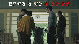 '셔터' 에 버금가는 온몸에 털이 곤두서는듯한 소름 끼치는 동남아 귀신 ... [공포영화]