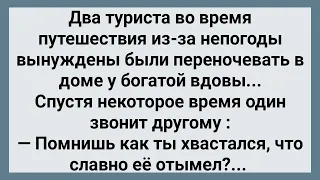 Два Туриста Заночевали у Богатой Вдовы! Сборник Свежих Анекдотов! Юмор!