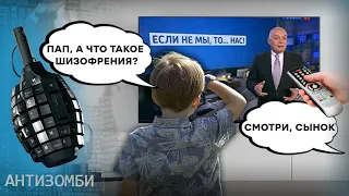 Кісєльовщіна — ФЕНОМЕН ЕЛІТНОЇ ШИЗИ! АНТИЗОМБІ 2023 — 24 повний випуск українською