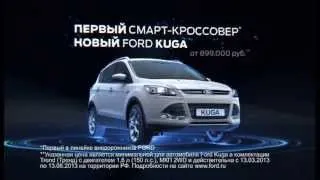Ford Kuga (Timeline.RU - Реклама в кинотеатрах, перевод в DCP)