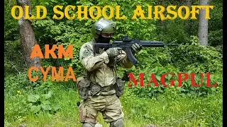 Old School Airsoft АКМ Magpul от Cyma