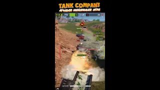 Физика Tank company #shorts #tankcompany #tankcompanyandroid