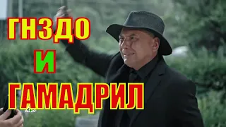 Гнездилов смешные моменты  сериал. ПЕС-5 НОВЫЕ СЕРИИ 1-2