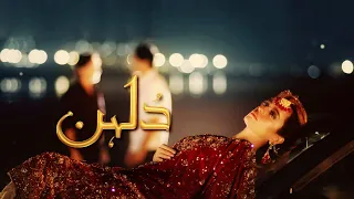 Dulhan | Upcoming Episode 5