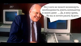 Что мешало распространению компьютеров в прошлом?