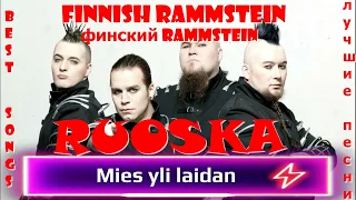 Crazy finnish Rammstein / Ruoska - best songs