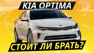 KIA Optima или всё же Camry? | Подержанные автомобили