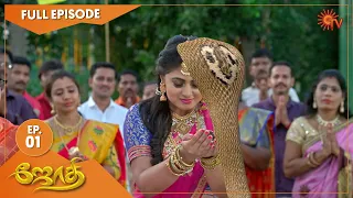 JOTHI - Ep 1 | 29 May 2021 | Sun TV Serial | Tamil Serial