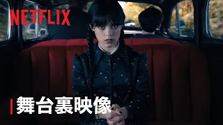 『ウェンズデー』ネバーモア・アカデミーへようこそ - Netflix