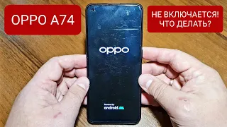 OPPO A74 CPH2219 not turn on! what to do? / не включается! что делать?