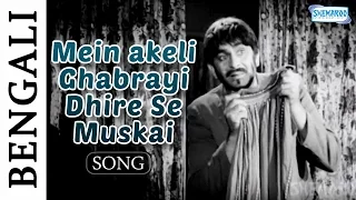 Mein Akeli Ghabrayi Dhire Se Muskai - Ek Din Raatre - Classic Hindi Song