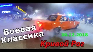 БОЕВАЯ КЛАССИКА - Новогодняя сходка БК Кривой Рог