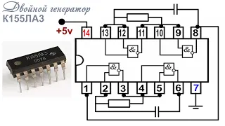 Двух тональный Генератор на К155ЛА3 с Полицейской мигалочкой