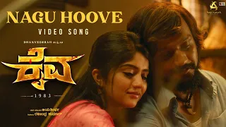 Nagu Hoove Video Song | Kaiva | Dhanveerrah | Megha Shetty | Sai Vignesh | Jayathirtha | Abhuvanasa