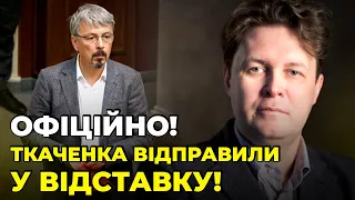 🔥Слуги проголосували проти "СВОГО" Міністра, Єрмак оголосив війну "мальдівам" / МАГДА