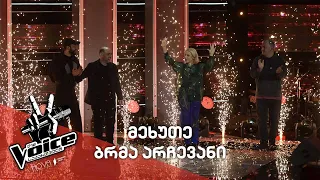 #ვოისი​ პრემიერა | V ბრმა არჩევანი #TheVoice​ Premiere | V Blind Audition