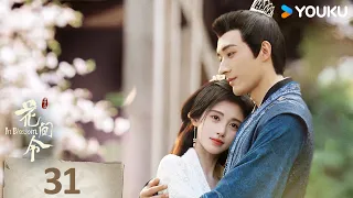 ENGSUB【In Blossom】EP31 | Romantic Costume | Ju Jingyi/Liu Xueyi/Wu Jiayi/Li Geyang | YOUKU