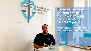 Очередной довольный доверитель 👍 👍 👍  Списали более 1 млн. руб.