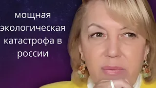 😭кремлевским доложили... о  экологической😷💉 катастрофе... ❗❓❓  Елена Бюн