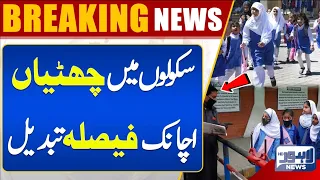 Breaking News!! Big News For Students About School Holidays | Lahore News HD