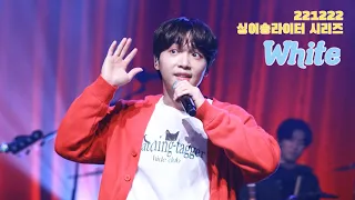 221222 정세운 - White (싱어송라이터 시리즈 3일차)